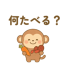薬膳さる（個別スタンプ：8）