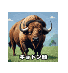 バッファローのいろいろ表情（個別スタンプ：21）