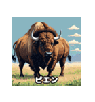 バッファローのいろいろ表情（個別スタンプ：24）