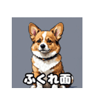 表情いっぱいコーギー（個別スタンプ：11）