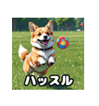 表情いっぱいコーギー（個別スタンプ：25）