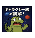 コモドドラゴンと宇宙の旅@SFW（個別スタンプ：2）