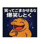 コモドドラゴンと宇宙の旅@SFW（個別スタンプ：6）