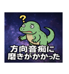 コモドドラゴンと宇宙の旅@SFW（個別スタンプ：7）