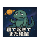 コモドドラゴンと宇宙の旅@SFW（個別スタンプ：8）