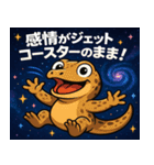コモドドラゴンと宇宙の旅@SFW（個別スタンプ：9）