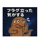 コモドドラゴンと宇宙の旅@SFW（個別スタンプ：10）