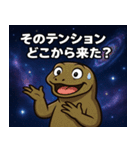コモドドラゴンと宇宙の旅@SFW（個別スタンプ：11）