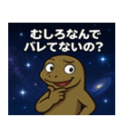 コモドドラゴンと宇宙の旅@SFW（個別スタンプ：12）