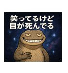 コモドドラゴンと宇宙の旅@SFW（個別スタンプ：14）