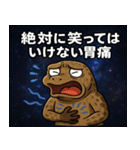 コモドドラゴンと宇宙の旅@SFW（個別スタンプ：17）