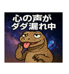 コモドドラゴンと宇宙の旅@SFW（個別スタンプ：18）