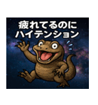 コモドドラゴンと宇宙の旅@SFW（個別スタンプ：19）