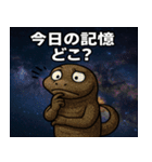 コモドドラゴンと宇宙の旅@SFW（個別スタンプ：20）