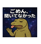 コモドドラゴンと宇宙の旅@SFW（個別スタンプ：22）