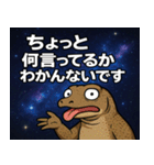 コモドドラゴンと宇宙の旅@SFW（個別スタンプ：23）