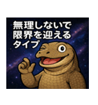 コモドドラゴンと宇宙の旅@SFW（個別スタンプ：24）