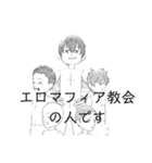 漫画エロマフィア伝スタンプ（個別スタンプ：11）