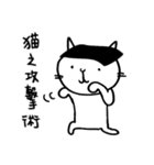キャットアタック（個別スタンプ：3）