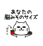ぷるねこちゃーん口悪い飴と鞭（個別スタンプ：5）