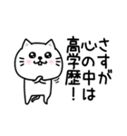 ぷるねこちゃーん口悪い飴と鞭（個別スタンプ：6）