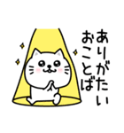 ぷるねこちゃーん口悪い飴と鞭（個別スタンプ：18）