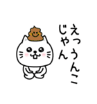 ぷるねこちゃーん口悪い飴と鞭（個別スタンプ：19）