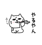 ぷるねこちゃーん口悪い飴と鞭（個別スタンプ：24）