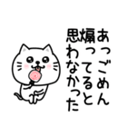 ぷるねこちゃーん口悪い飴と鞭（個別スタンプ：31）