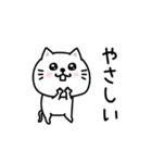 ぷるねこちゃーん口悪い飴と鞭（個別スタンプ：32）