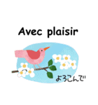 楽しいフランス語 第2弾（個別スタンプ：21）