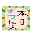 オン、とオフですよー（個別スタンプ：4）
