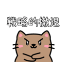 チーム戦に使える♪餅つき猫スタンプ（個別スタンプ：21）