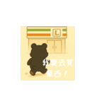 台湾ツキノワグマとおでかけ（台湾華語）（個別スタンプ：16）