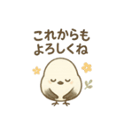 北欧風♥シンプル可愛い♥シマエナガ2（個別スタンプ：7）