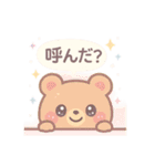 日常会話に！ひょっこり❤ゆめかわアニマル（個別スタンプ：1）