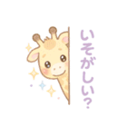 日常会話に！ひょっこり❤ゆめかわアニマル（個別スタンプ：21）