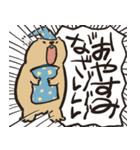 愉快で不憫な動物たち（個別スタンプ：19）