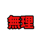 一言ジャッジスタンプ vol.1（個別スタンプ：2）