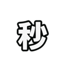 一言ジャッジスタンプ vol.1（個別スタンプ：8）
