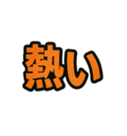 一言ジャッジスタンプ vol.1（個別スタンプ：10）