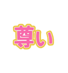 一言ジャッジスタンプ vol.1（個別スタンプ：18）