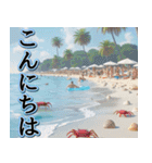飛び出す★夏を感じる・夏の涼しい海・挨拶（個別スタンプ：13）