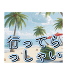 飛び出す★夏を感じる・夏の涼しい海・挨拶（個別スタンプ：23）