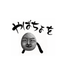 やばちょすたんぷ（個別スタンプ：5）