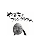 やばちょすたんぷ（個別スタンプ：16）