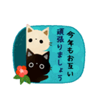 【再販】黒猫クロスケと白猫コシロのお正月（個別スタンプ：8）