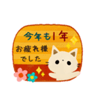 【再販】黒猫クロスケと白猫コシロのお正月（個別スタンプ：13）