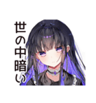 ブラックジョーク系女子の毒舌（個別スタンプ：11）