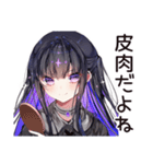 ブラックジョーク系女子の毒舌（個別スタンプ：12）